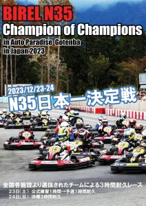 n35日本一PDF